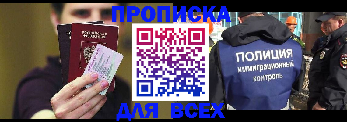 прописка иностранных граждан в Рудне