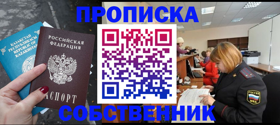 временная регистрация в Рудне