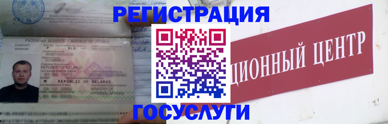 временная регистрация недорого в Рудне