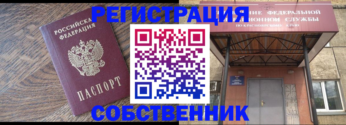 прописка 2025 в Рудне
