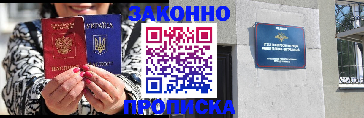 миграционный учет в Рудне