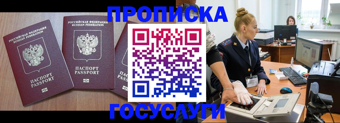 прописка поиск в Рудне